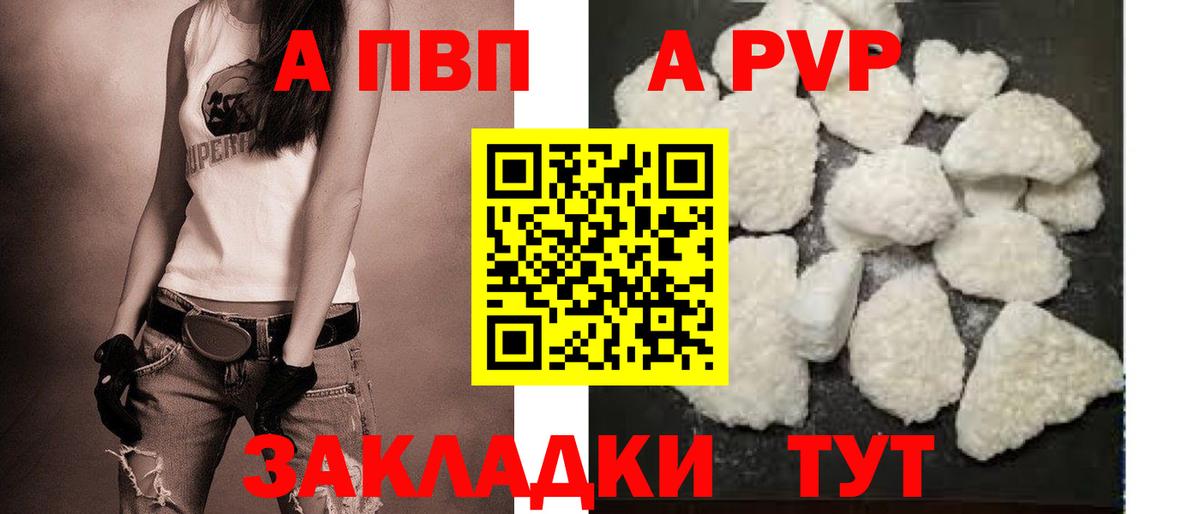 A PVP крисы CK Королёв