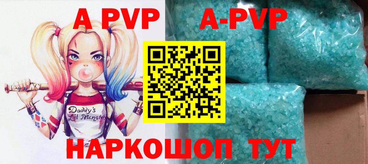 Alfa_PVP мука  Вход с VPN  Королёв  Альфа ПВП Crystall 