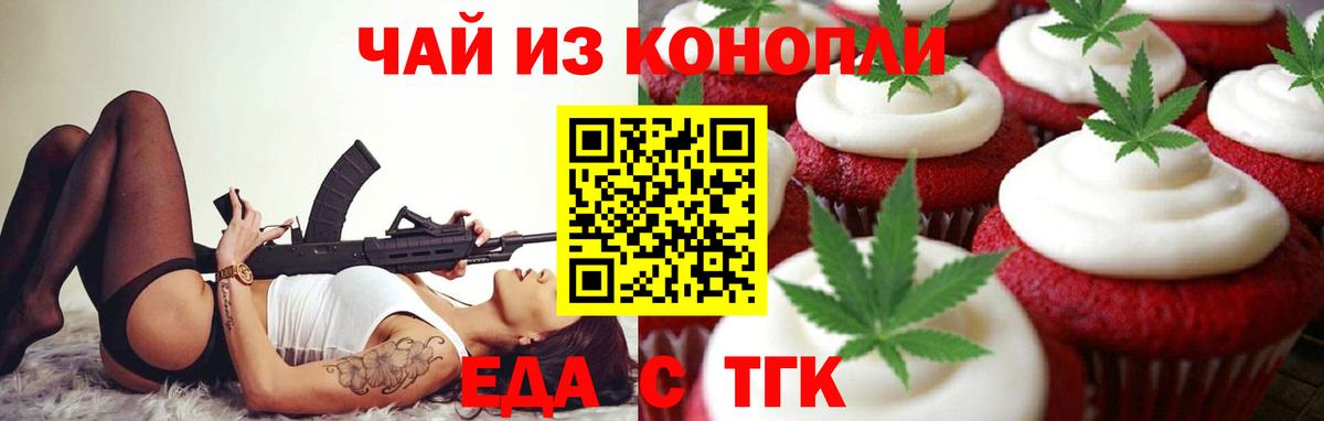 Cannafood конопля  Вход с VPN  Королёв 