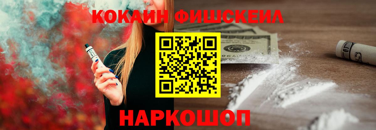 Кокаин  Cocaine 98%  Вход с VPN  Королёв 