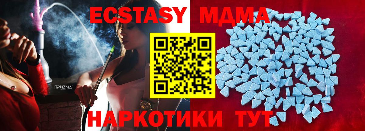 Экстази 280 MDMA Королёв