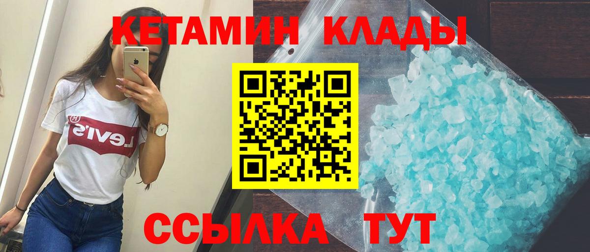 КЕТАМИН ketamine Королёв
