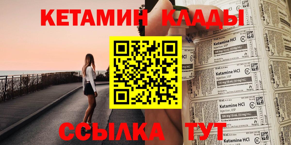 КЕТАМИН VHQ  Вход с VPN  КЕТАМИН ketamine  Королёв 