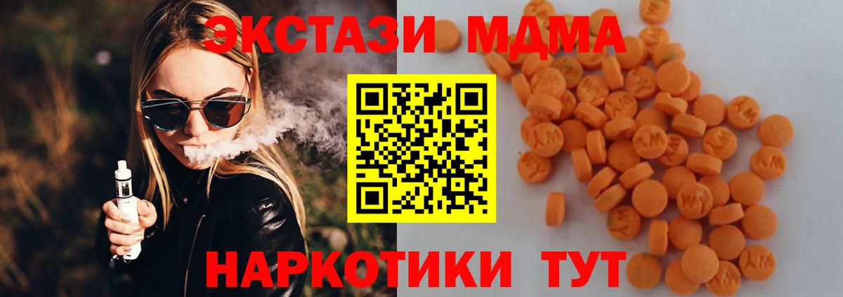 MDMA кристаллы  Вход с VPN  Королёв  MDMA Molly 