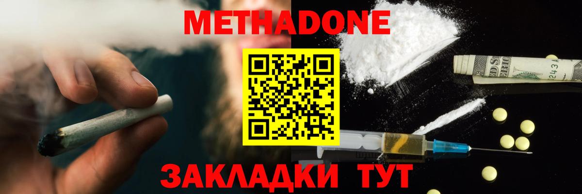 Метадон methadone  Метадон мёд  Королёв  KRAKEN зеркало  Вход с VPN 