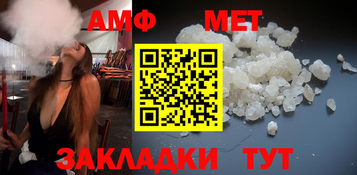 Метамфетамин Декстрометамфетамин 99.9%  Вход с VPN  Королёв 