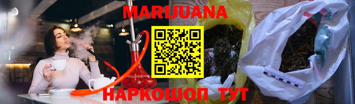 Бошки марихуана AK-47  Бошки марихуана White Widow  Вход с VPN  Марихуана тримм  Королёв 